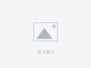 一季度中国交互平板出货 21.4 万台，商用场景下滑 14%